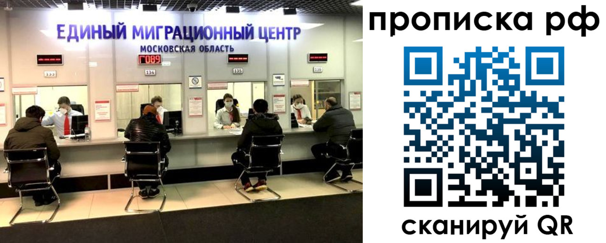 временная регистрация недорого в Боготоле